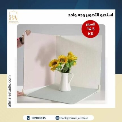 استديو الوجه الواحد